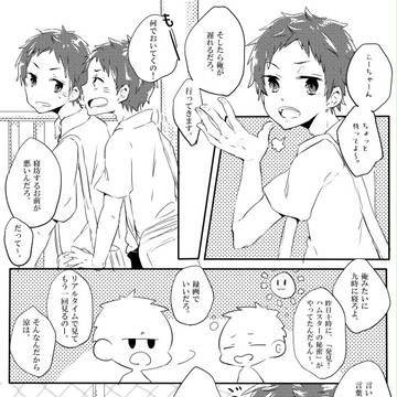 【きな高】01【交流】