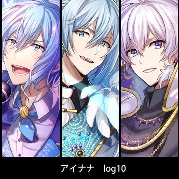 アイナナ まとめ