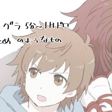 アニメを見るぱーぐらなど