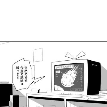 よいしゅうまつを