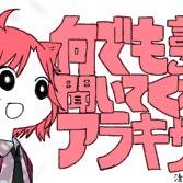 何でも言うことを聞いてくれる！