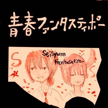 第２３４話　　　「すごい発想の文房具　」
