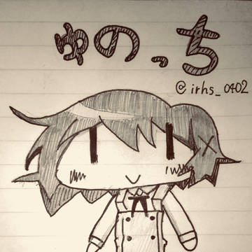 ゆのっち