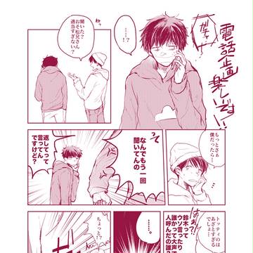 家宝の無配
