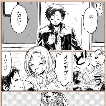 ホワイトデーのまんが