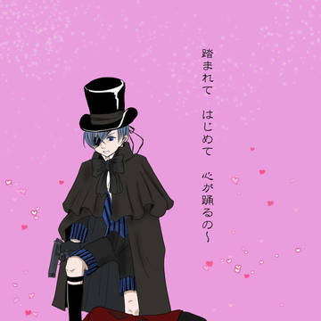 【踏まれてはじめて】