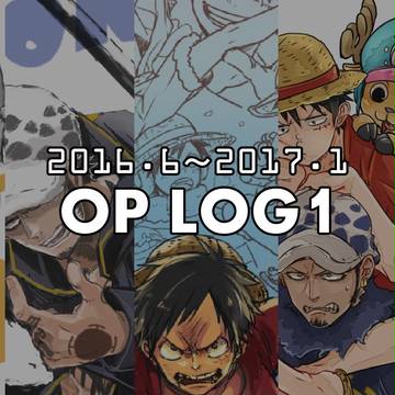 おわんぴログ1