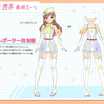 アリスギアアイギス 宇佐元杏奈 専用衣装