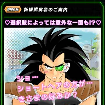 ショートの方がきさまの好み?