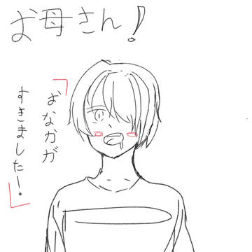 I’m hungry!