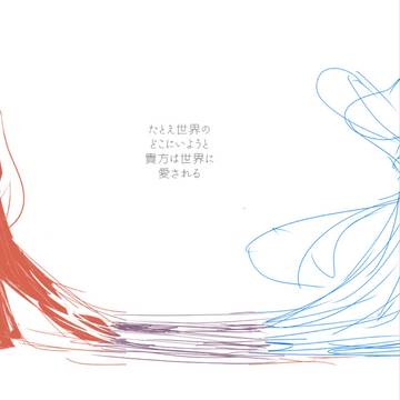 わすれじのメモ