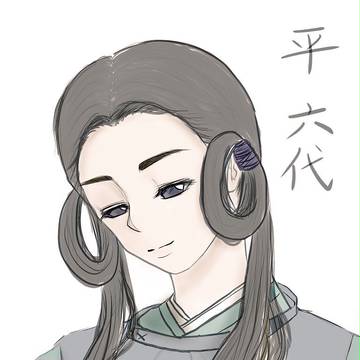 平六代くん