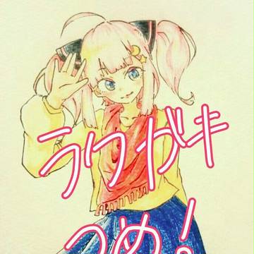 イラストつめっ!part2