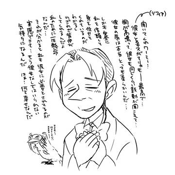 セドリックさんらくがき2個