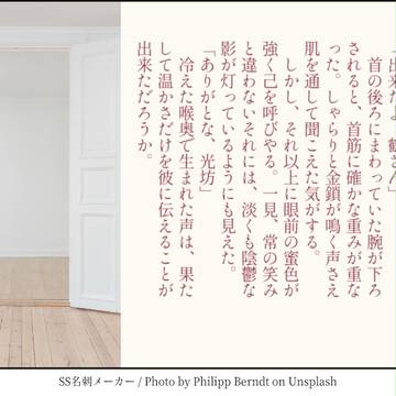 鶴燭小ネタまとめ