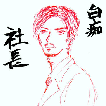 舞台 白痴