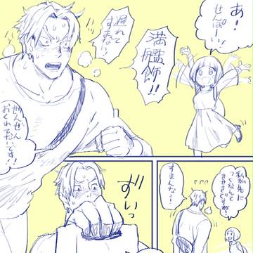 ホワイトデー苛マコ漫画