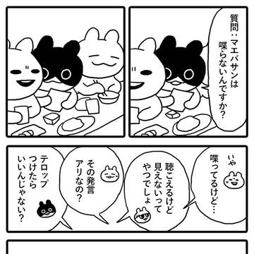 マエバサン15