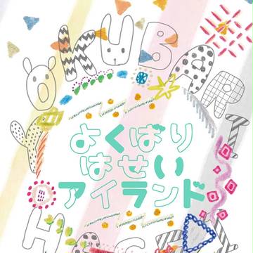 通販開始のお知らせ