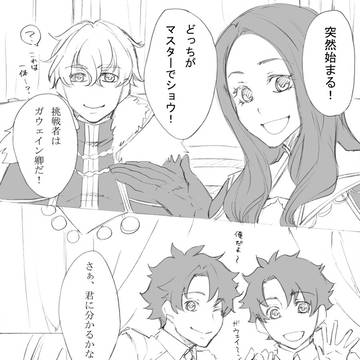 【ぐだガウェ】らくがきまとめ3