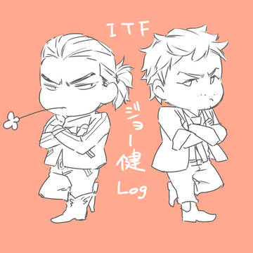 ITFジョー健詰め2