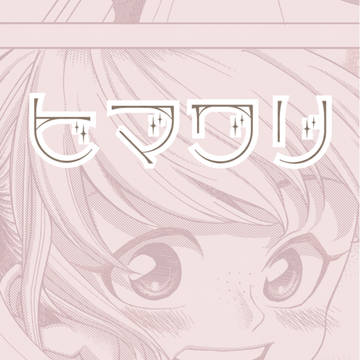 ヒマワリ