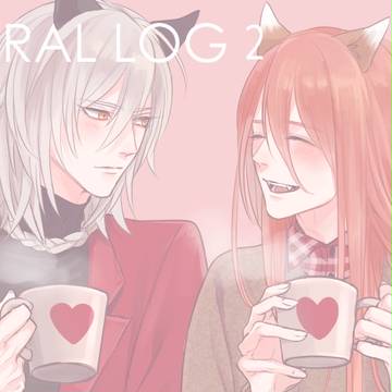 キラルログ２