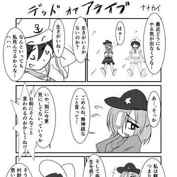 デッドオアアライブ