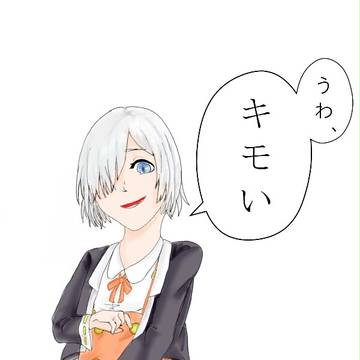 新美くん