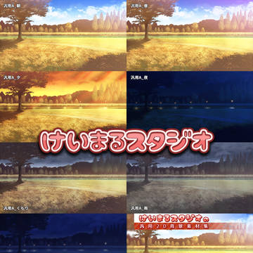汎用2D背景素材ABCD発売開始！！！！