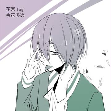 花宮2