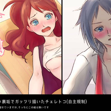 チェレトコ🔞まとめ-1