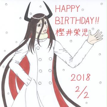 失井誕生日2018