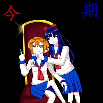 今期の覇権