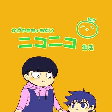 5/4超ﾜﾝﾊﾝ新刊サンプル【モブ律】