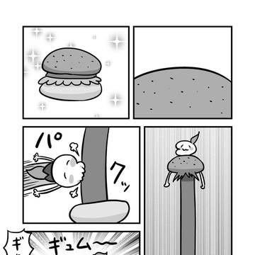 ハンバグ