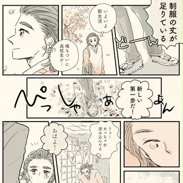 【机上】捲るは裾と春の頁