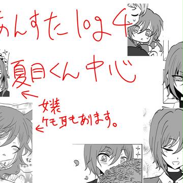 あんすたろぐ4
