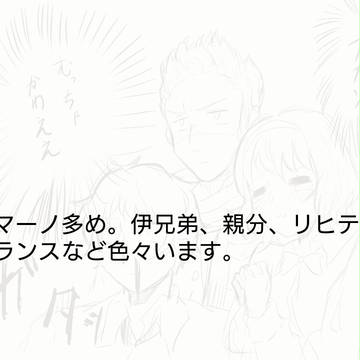 ロマ多めのヘタリアまとめ②