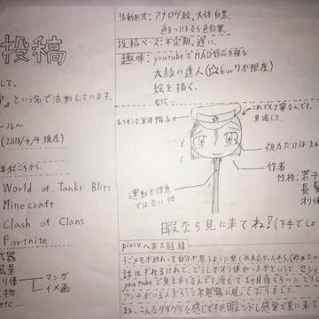 初とーこー