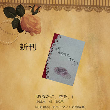 【メ活誌9】お品書き