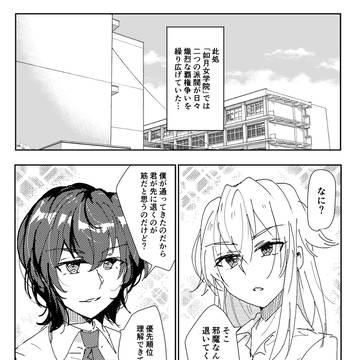 【創作】カメリアが落とせない。【百合】
