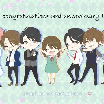 祝☆マトリ3周年