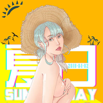 夏日