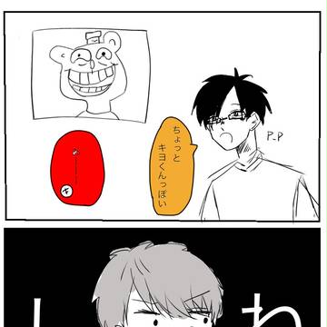 キヨとP-P