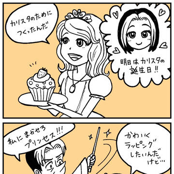 『ラッピングのまほう』