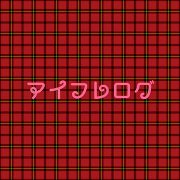 アイフレログ