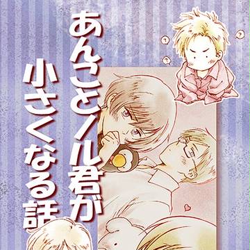 ５/４ほぐプチ２新刊サンプル①