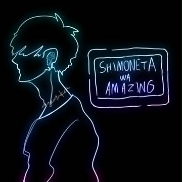 SHIMONETA wa AMAZING