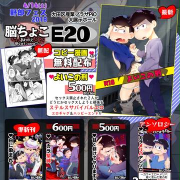 【4/14土】お品書き【野郎フェス2018】